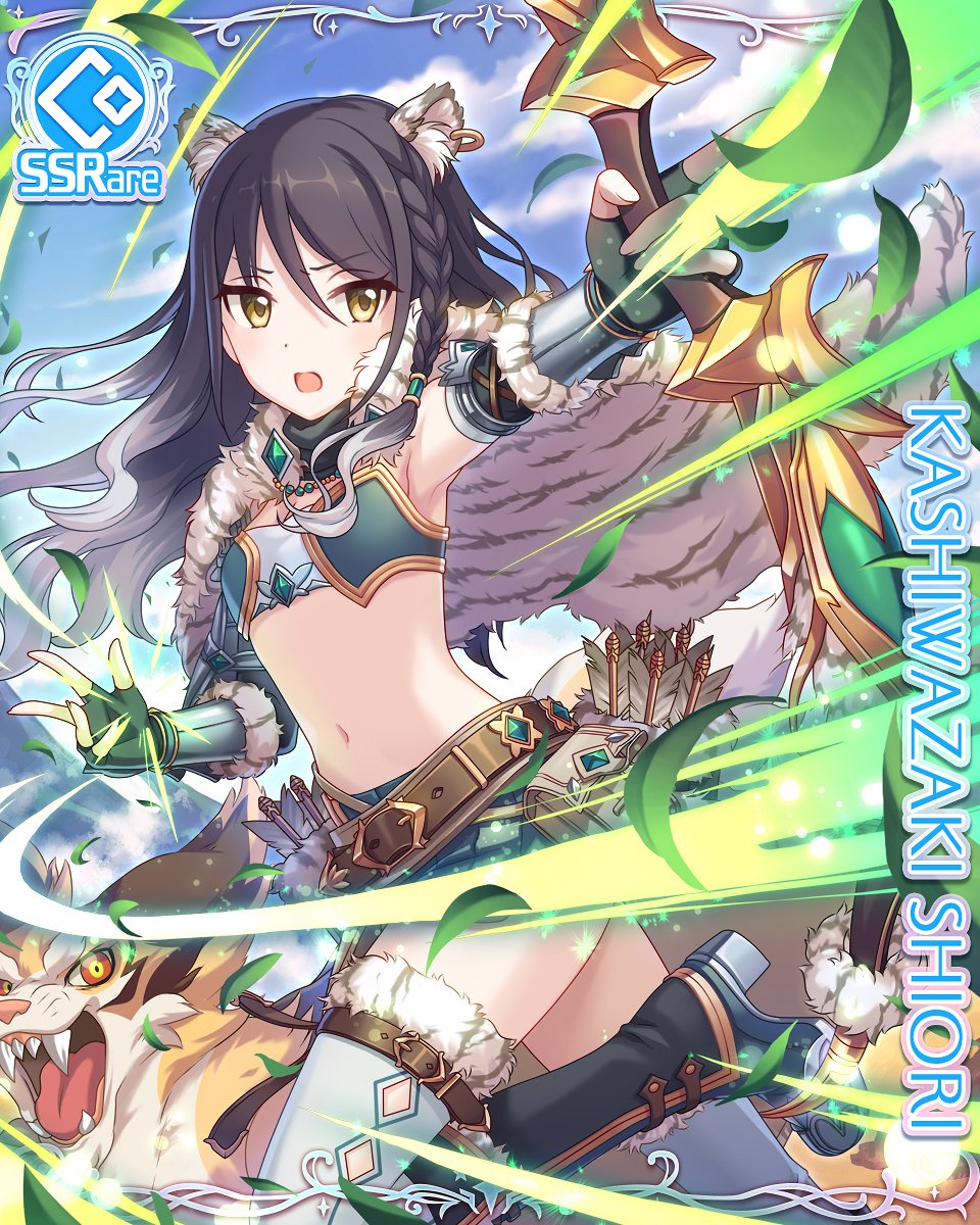 SSR【守ってあげる！】柏崎栞